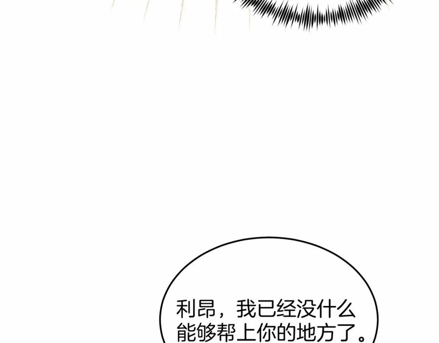 《把我的小狗送上皇位》第1话 明明就超爱 第63页