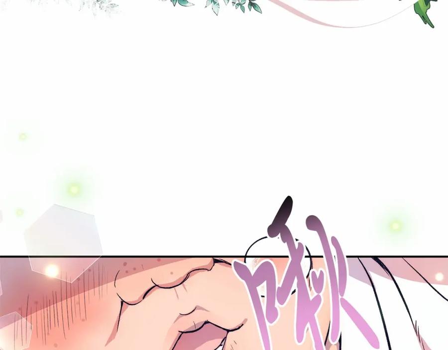 《把我的小狗送上皇位》第1话 明明就超爱 第248页