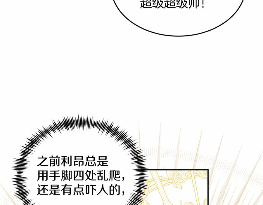 《把我的小狗送上皇位》第1话 明明就超爱 第60页