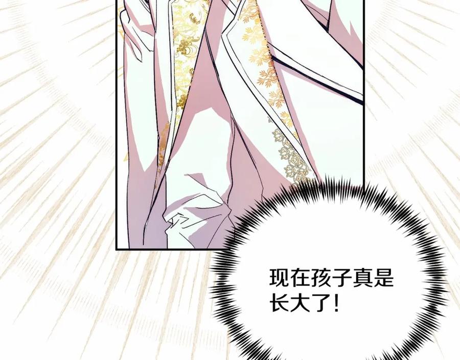 《把我的小狗送上皇位》第1话 明明就超爱 第62页