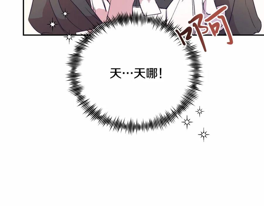 《把我的小狗送上皇位》第1话 明明就超爱 第50页