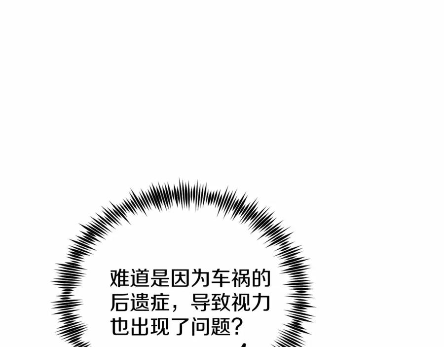 《把我的小狗送上皇位》第1话 明明就超爱 第176页