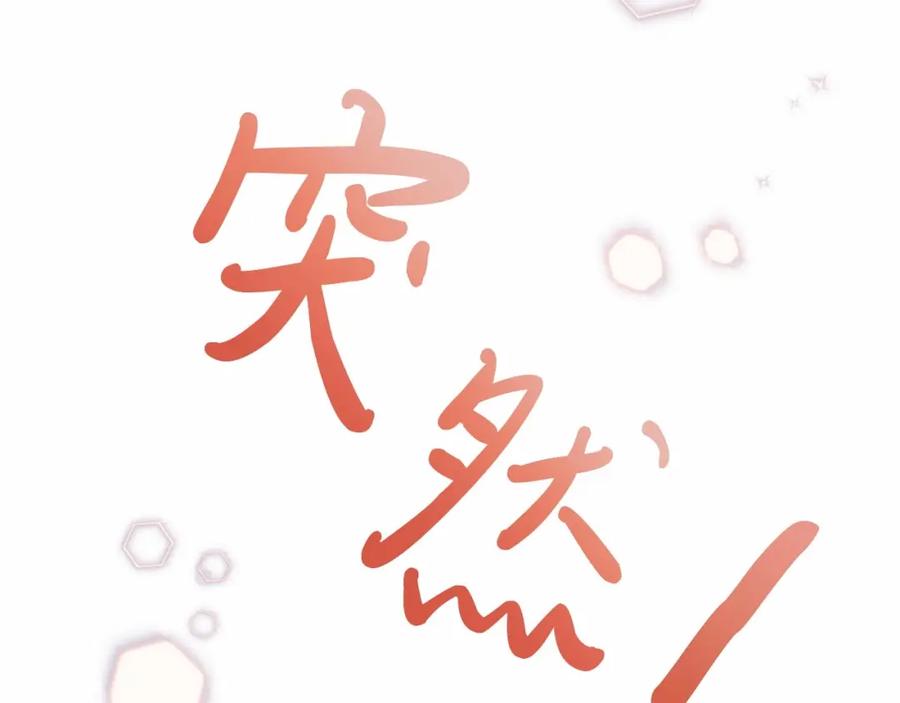 《把我的小狗送上皇位》第1话 明明就超爱 第35页