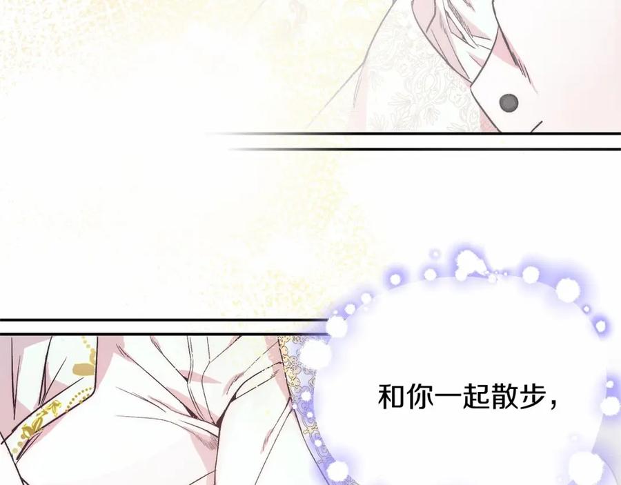 《把我的小狗送上皇位》第1话 明明就超爱 第79页