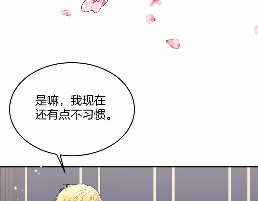 《把我的小狗送上皇位》第1话 明明就超爱 第58页