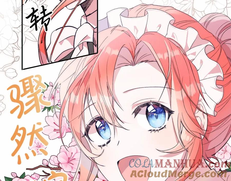 《把我的小狗送上皇位》第1话 明明就超爱 第9页