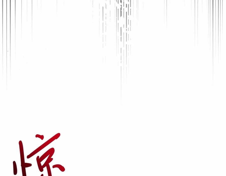《把我的小狗送上皇位》第1话 明明就超爱 第126页