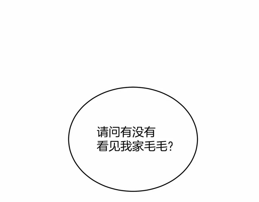 《把我的小狗送上皇位》第1话 明明就超爱 第152页