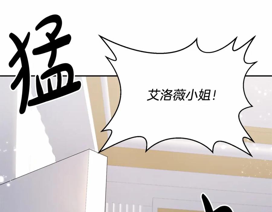 《把我的小狗送上皇位》第1话 明明就超爱 第6页