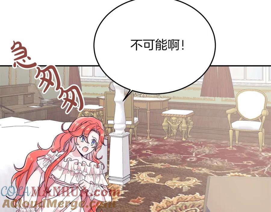 《把我的小狗送上皇位》第1话 明明就超爱 第173页