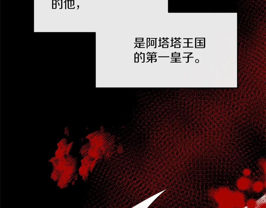 《把我的小狗送上皇位》第1话 明明就超爱 第19页