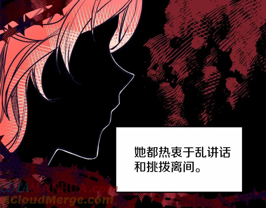 《把我的小狗送上皇位》第1话 明明就超爱 第225页