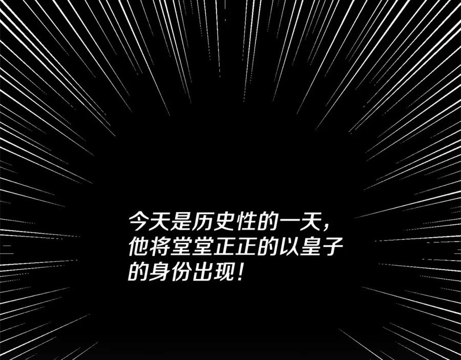 《把我的小狗送上皇位》第1话 明明就超爱 第32页
