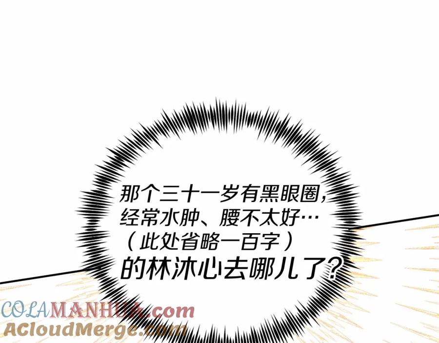 《把我的小狗送上皇位》第1话 明明就超爱 第185页