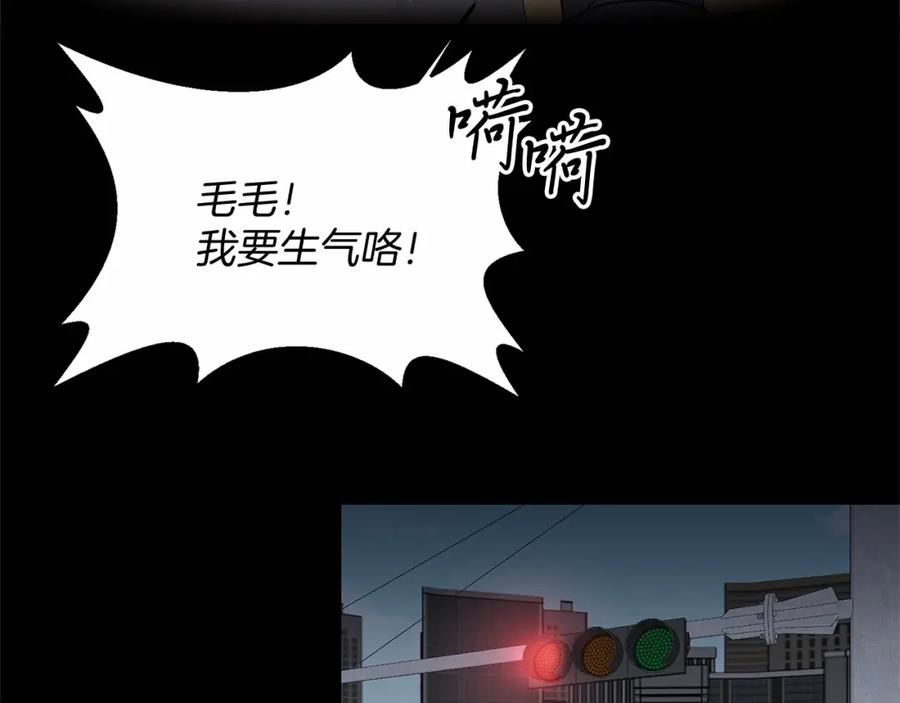 《把我的小狗送上皇位》第1话 明明就超爱 第110页