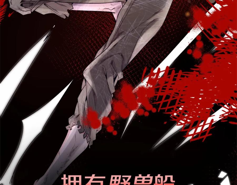 《把我的小狗送上皇位》第1话 明明就超爱 第23页