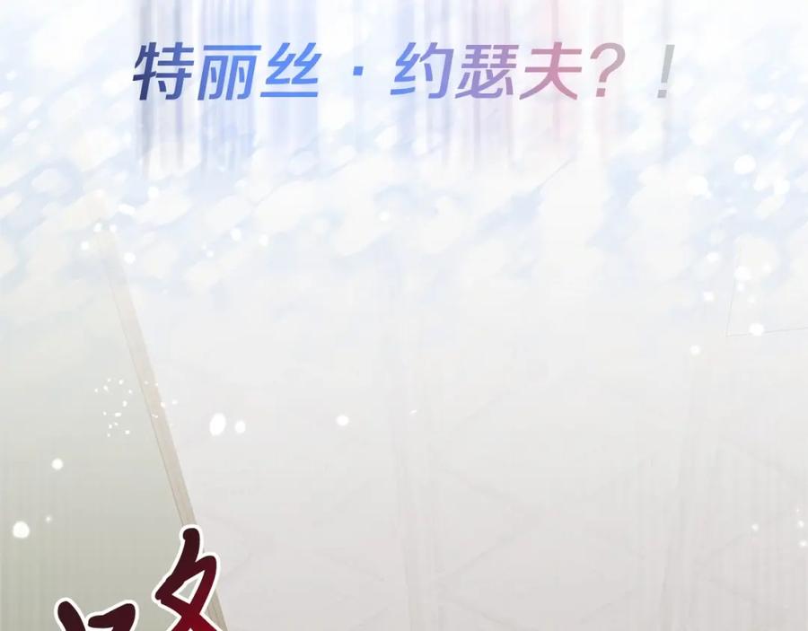 《把我的小狗送上皇位》第1话 明明就超爱 第212页