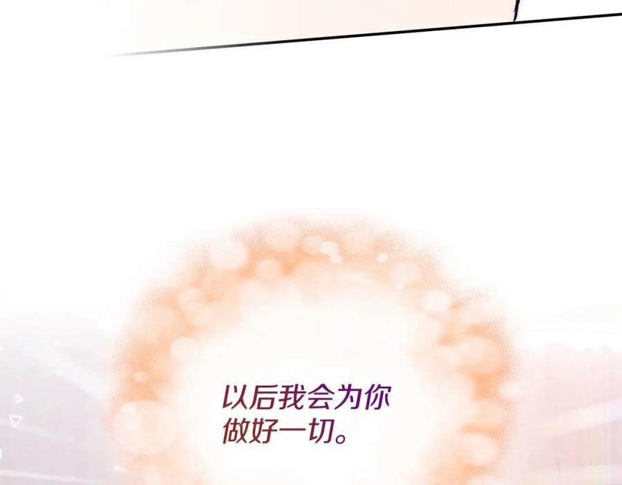 《把我的小狗送上皇位》第1话 明明就超爱 第91页