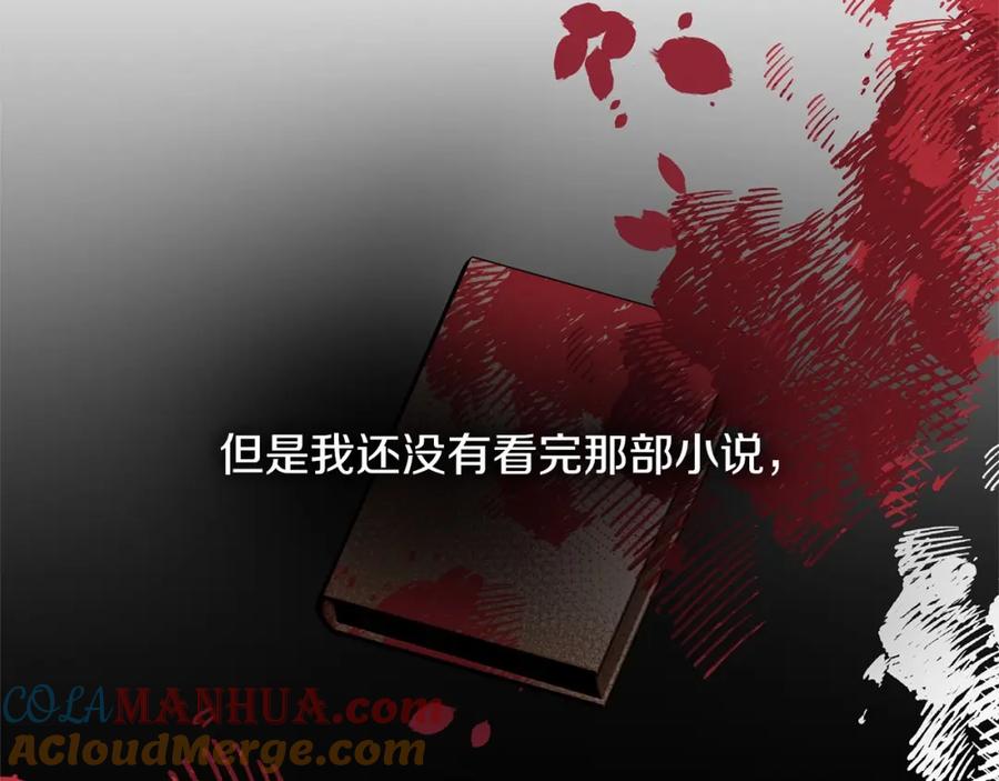 《把我的小狗送上皇位》第1话 明明就超爱 第229页