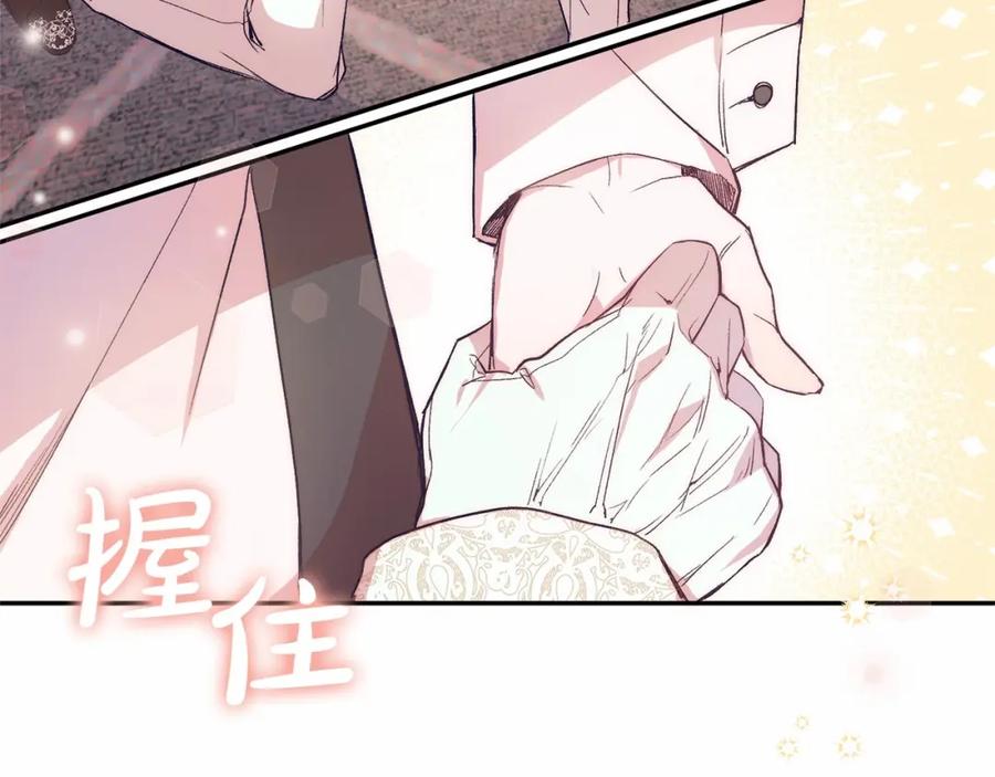 《把我的小狗送上皇位》第1话 明明就超爱 第72页