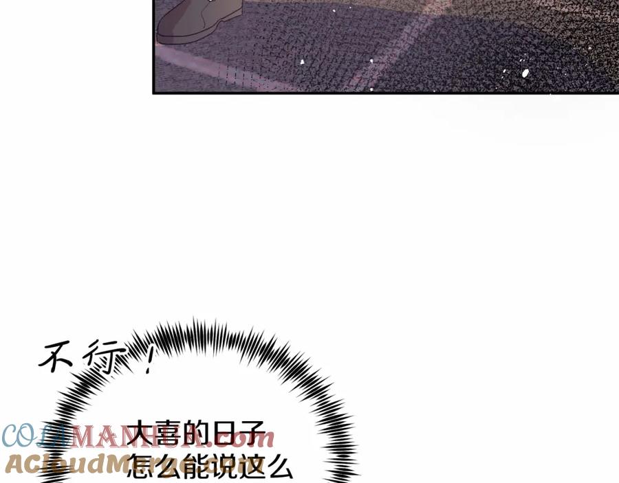 《把我的小狗送上皇位》第1话 明明就超爱 第65页