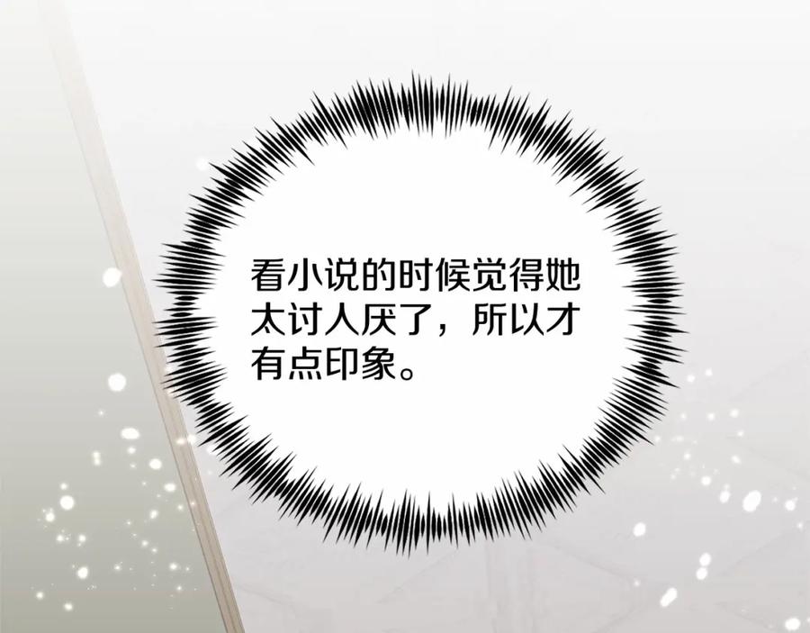 《把我的小狗送上皇位》第1话 明明就超爱 第232页
