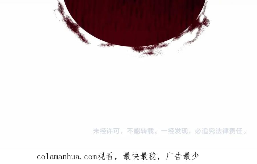 《把我的小狗送上皇位》第19话 全部杀掉 第178页