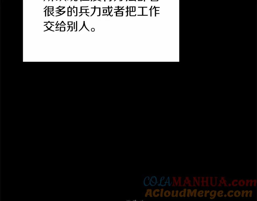 《把我的小狗送上皇位》第19话 全部杀掉 第101页