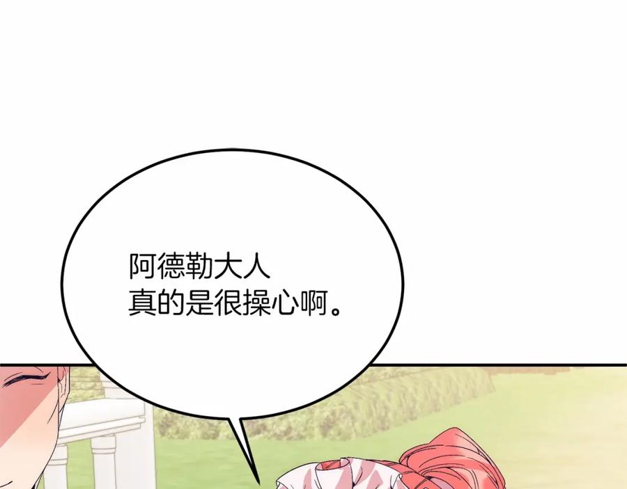 《把我的小狗送上皇位》第19话 全部杀掉 第115页