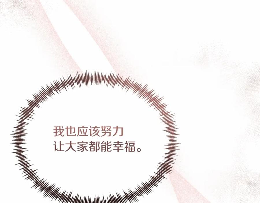 《把我的小狗送上皇位》第19话 全部杀掉 第146页