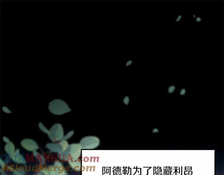 《把我的小狗送上皇位》第19话 全部杀掉 第93页