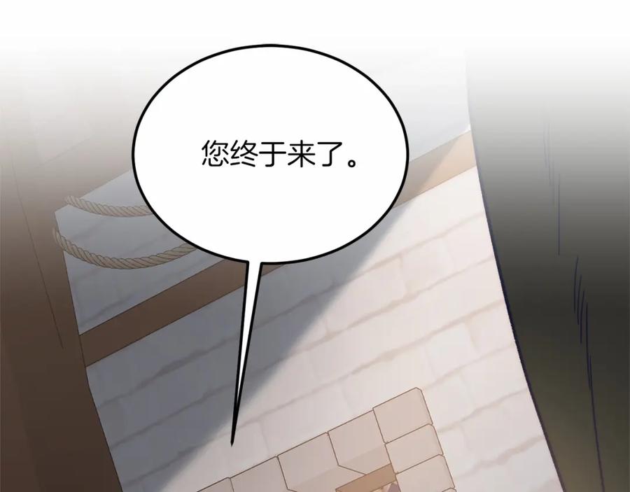 《把我的小狗送上皇位》第19话 全部杀掉 第162页