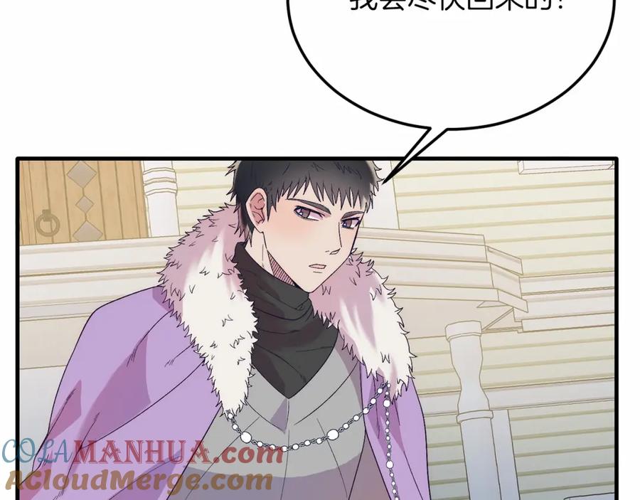 《把我的小狗送上皇位》第19话 全部杀掉 第109页
