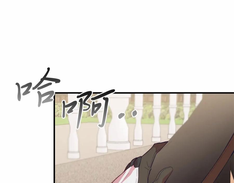 《把我的小狗送上皇位》第19话 全部杀掉 第67页