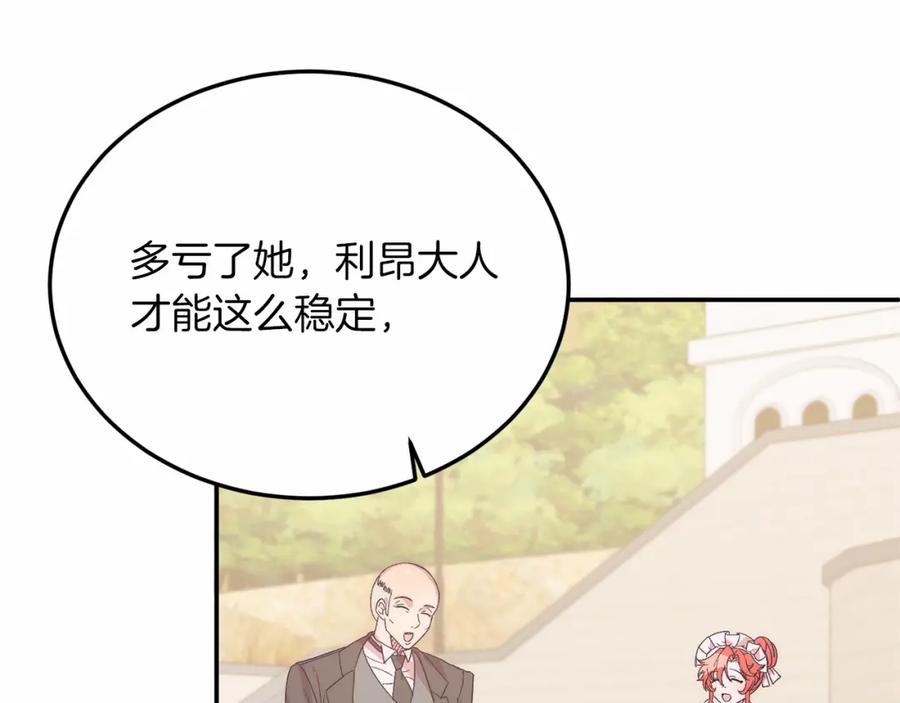 《把我的小狗送上皇位》第19话 全部杀掉 第54页