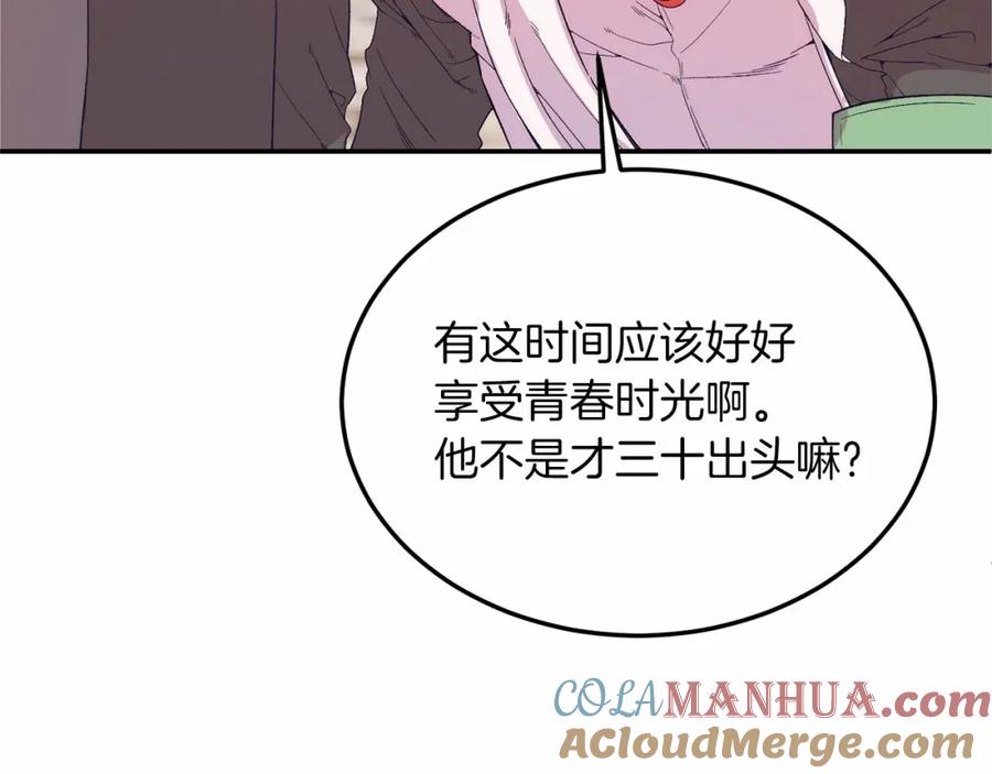 《把我的小狗送上皇位》第19话 全部杀掉 第117页