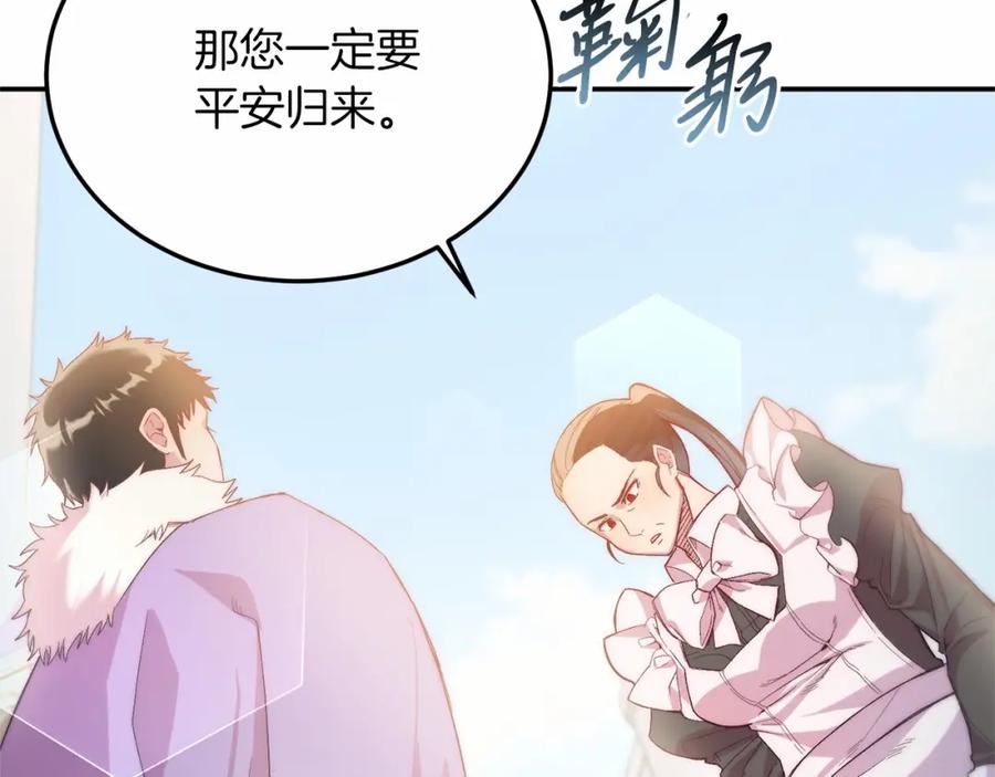《把我的小狗送上皇位》第19话 全部杀掉 第62页