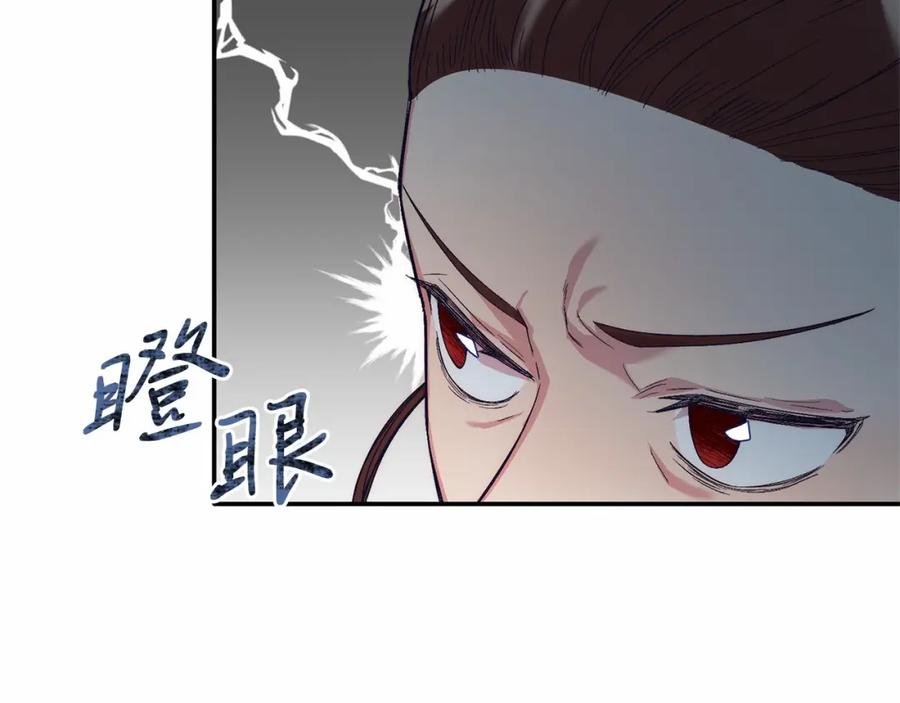 《把我的小狗送上皇位》第19话 全部杀掉 第42页