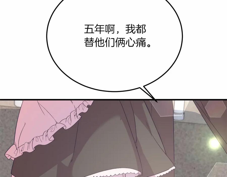 《把我的小狗送上皇位》第19话 全部杀掉 第139页