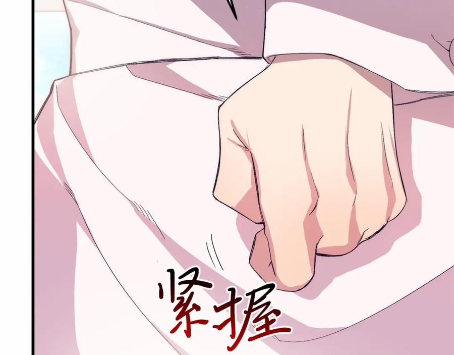 《把我的小狗送上皇位》第19话 全部杀掉 第60页