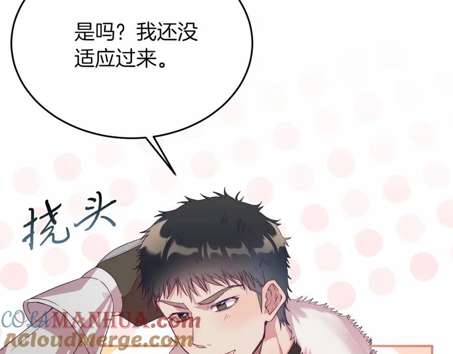 《把我的小狗送上皇位》第19话 全部杀掉 第37页