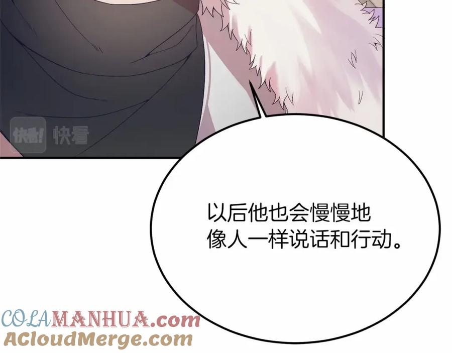 《把我的小狗送上皇位》第19话 全部杀掉 第57页