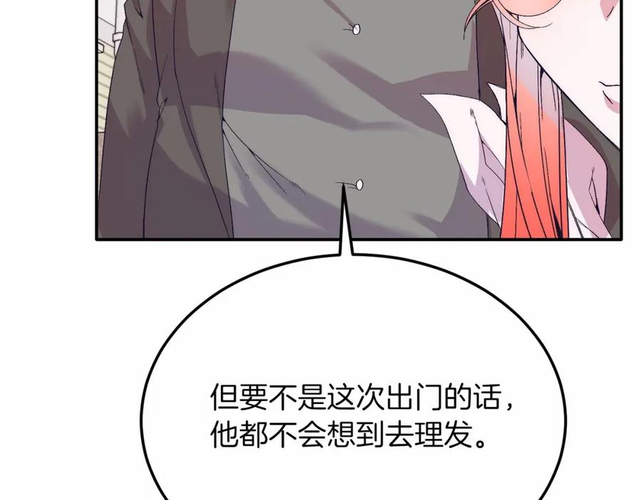 《把我的小狗送上皇位》第19话 全部杀掉 第120页
