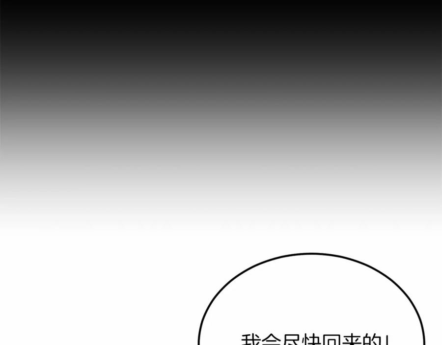 《把我的小狗送上皇位》第19话 全部杀掉 第108页