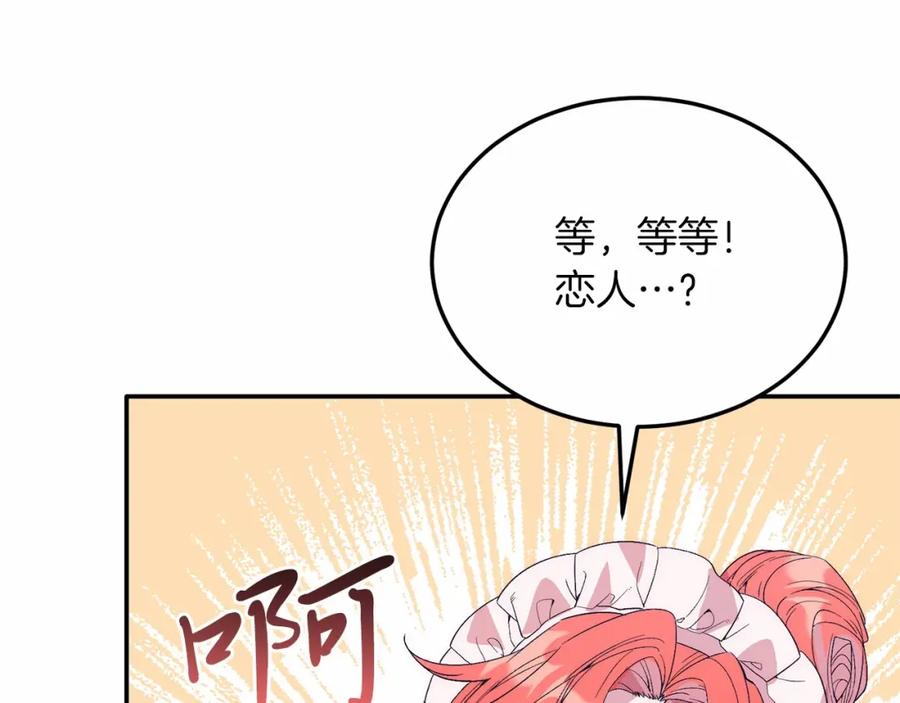 《把我的小狗送上皇位》第19话 全部杀掉 第124页