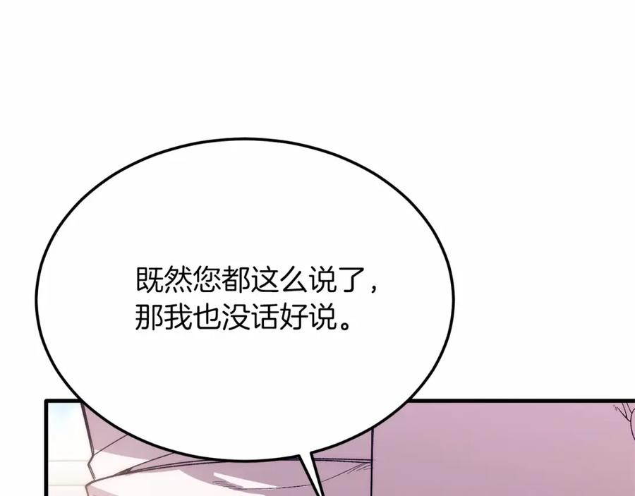 《把我的小狗送上皇位》第19话 全部杀掉 第59页