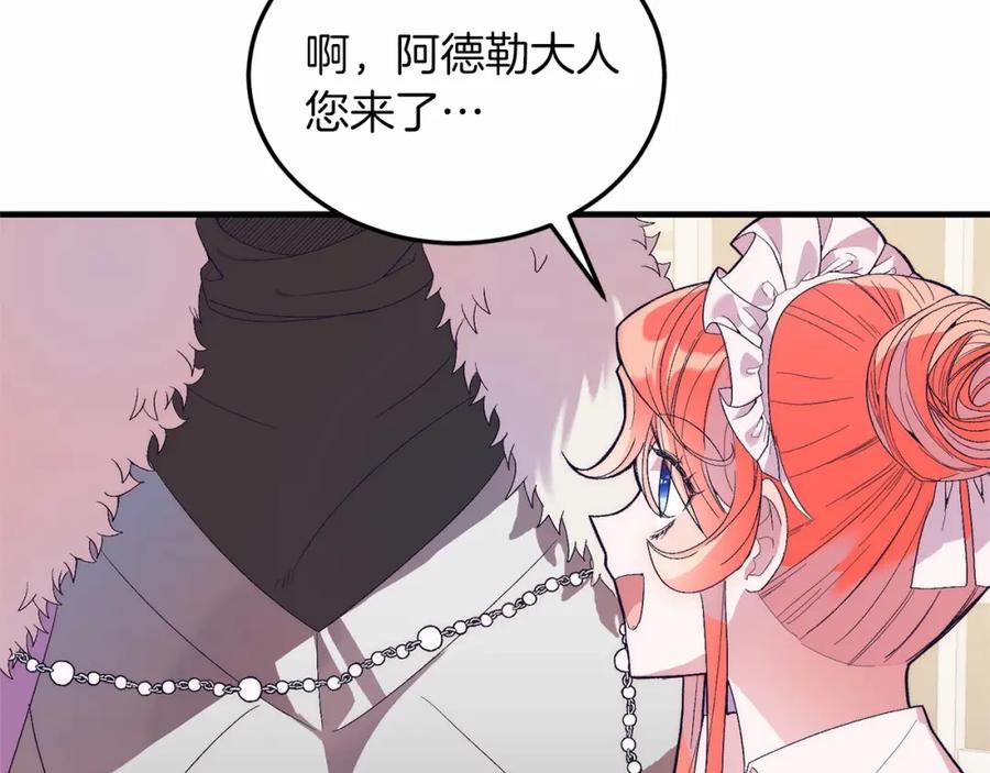 《把我的小狗送上皇位》第19话 全部杀掉 第27页