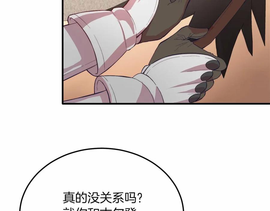 《把我的小狗送上皇位》第19话 全部杀掉 第68页