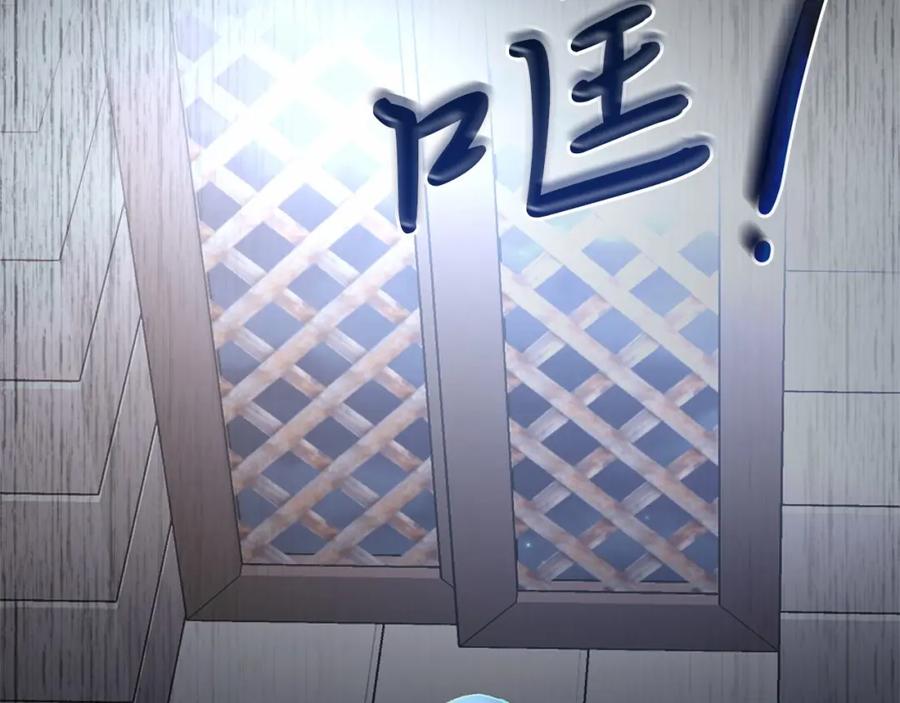 《把我的小狗送上皇位》第19话 全部杀掉 第175页