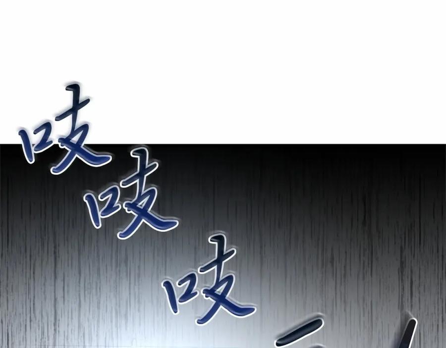 《把我的小狗送上皇位》第19话 全部杀掉 第174页